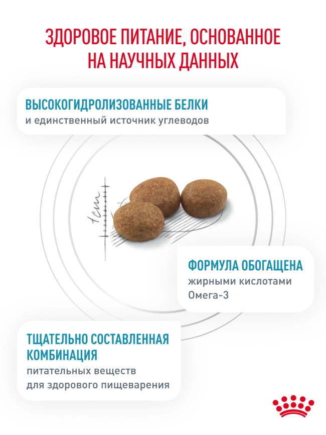 Сухой корм Royal Canin Hypoallergenic для собак, 4 кг фото 17