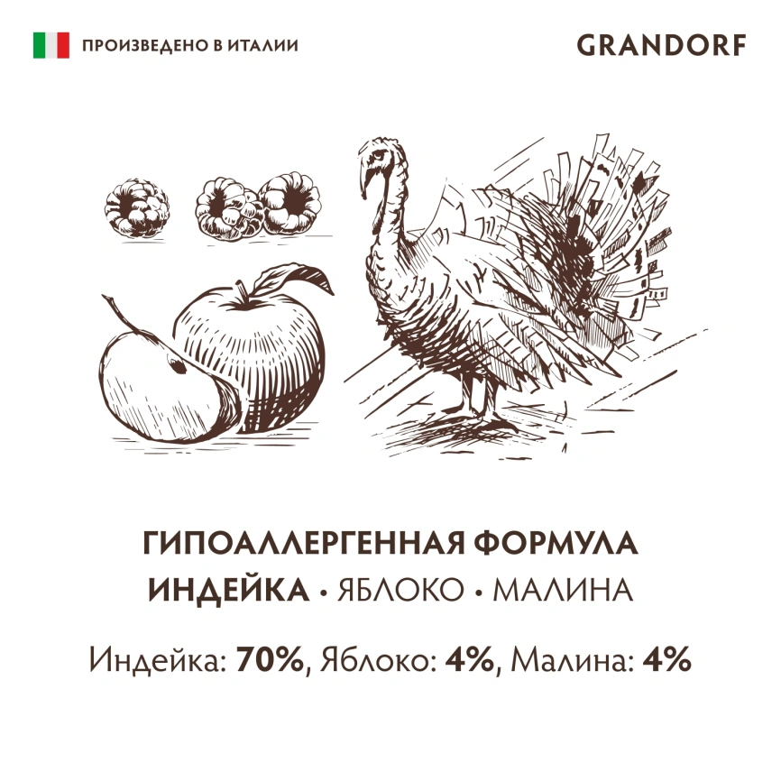 Влажный корм паштет Grandorf, паштет из индейки с яблоком и малиной для собак, 200 фото 4