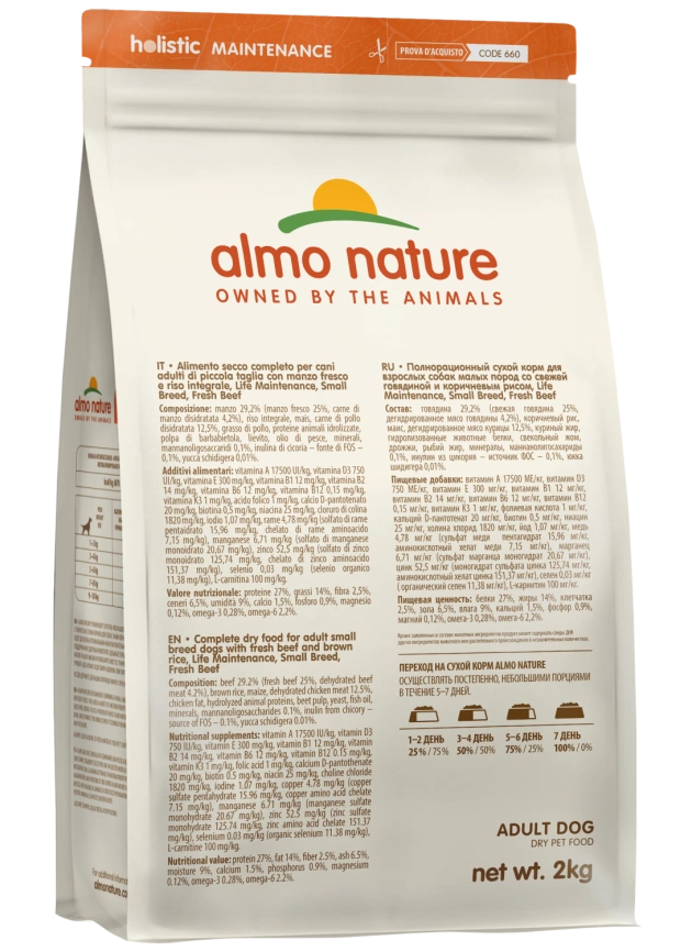 Сухой корм Almo Nature для взрослых собак малых пород со свежей говядиной и коричневым рисом, 2 кг фото 2
