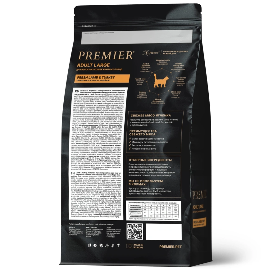 Сухой корм Premier Cat Lamb & Turkey Adult Large для взрослых кошек крупных пород, 2 кг фото 2