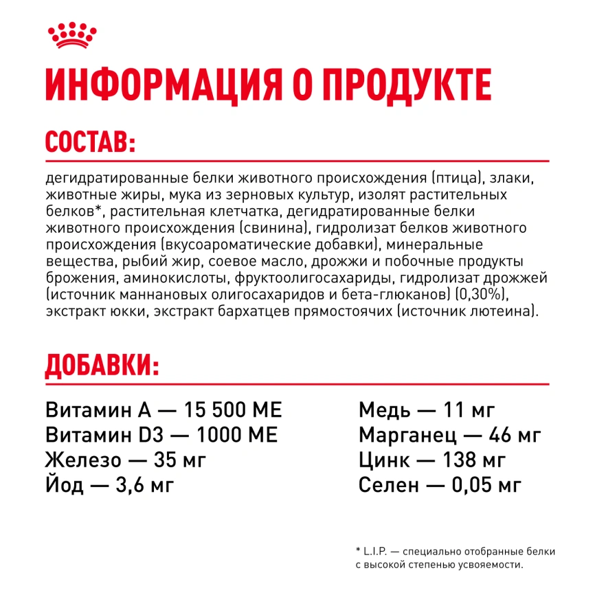 Сухой корм Royal Canin Medium Puppy для щенков, 14 кг фото 7