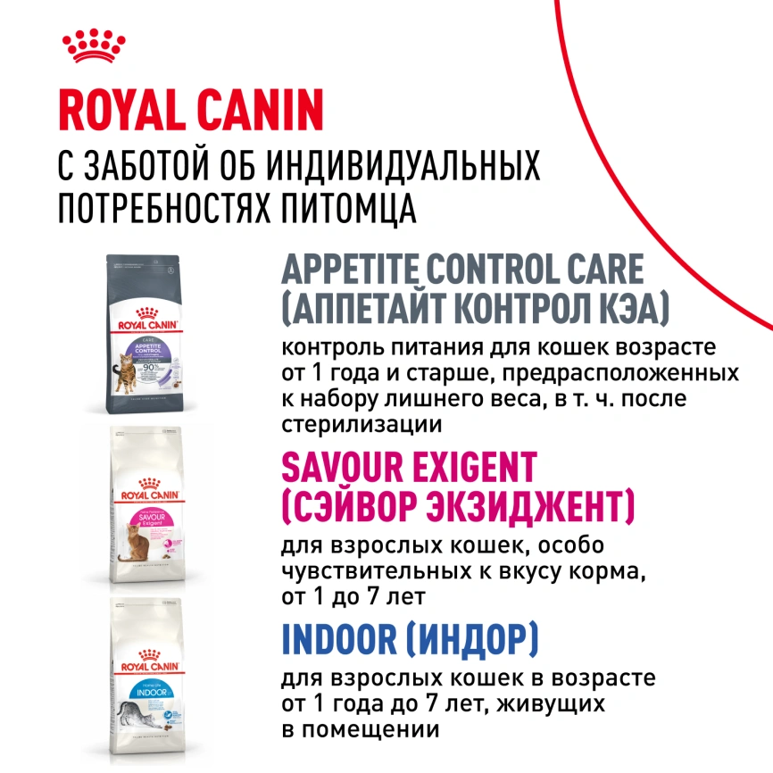 Сухой корм Royal Canin Sensible для кошек, 1.2 кг фото 11
