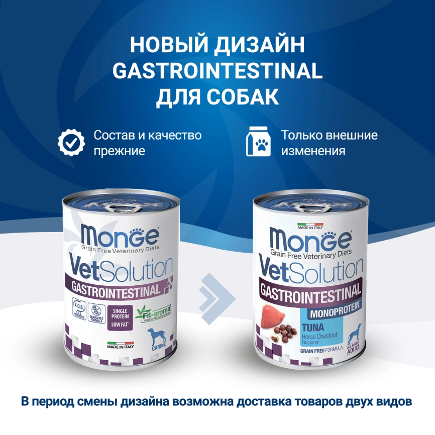 Влажный корм Monge Dog BWild GRAIN FREE Turkey &amp;amp; Pumpkin &amp;amp; Zucchini для взрослых собак с индейкой, тыквой и цукини, 400 г фото 2