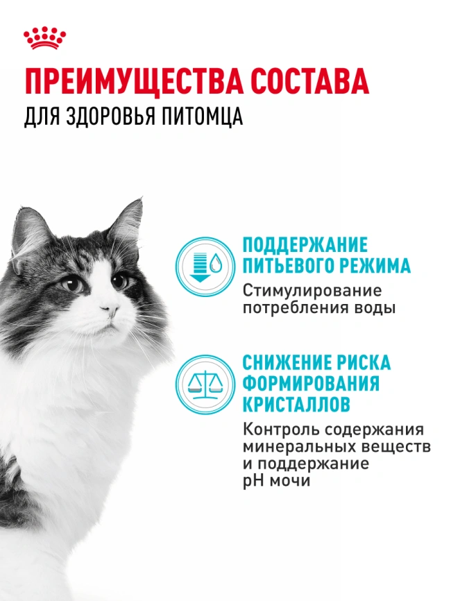 Сухой корм Royal Canin Urinary Care для кошек для профилактика МКБ, 400 г фото 16