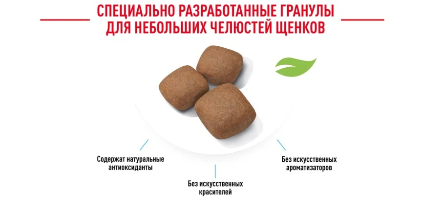 Сухой корм Royal Canin Giant Junior для щенков, 3.5 кг фото 17