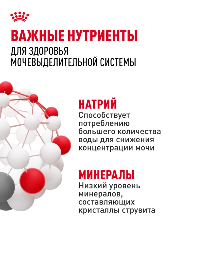 Сухой корм Royal Canin Urinary Care для кошек для профилактика МКБ, 4 кг фото 22