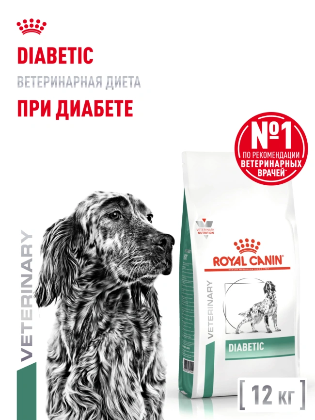 Сухой корм Royal Canin Diabetic для собак, 12 кг фото 14