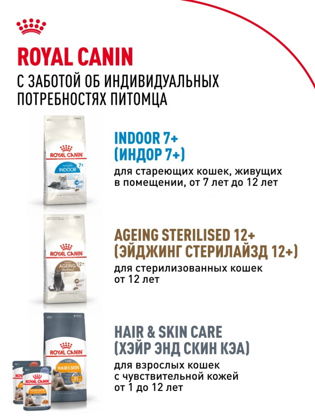 Сухой корм Royal Canin Sterilised 7+ для стерилизованных кошек и кастрированных котов, 400 г фото 14
