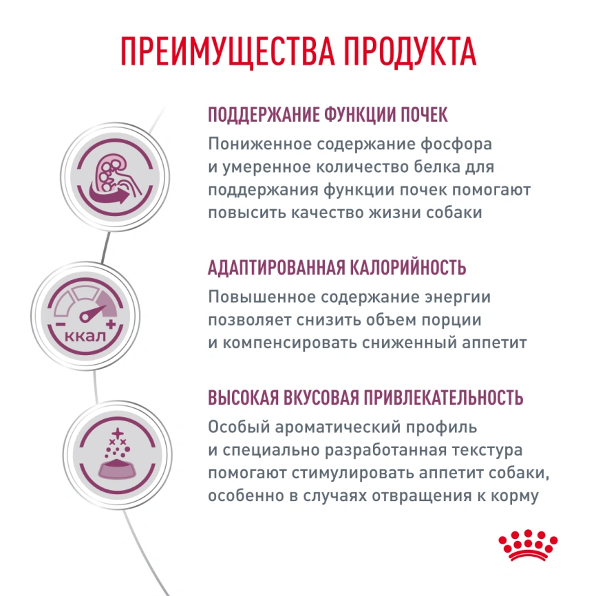 Сухой корм Royal Canin Renal для кошек при заболеваниях почек, 14 кг фото 3