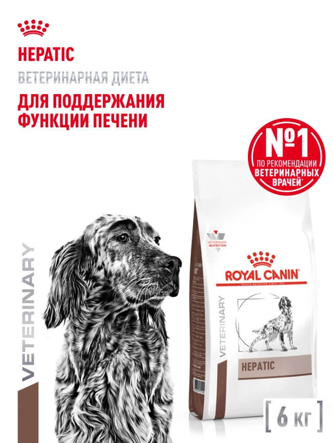 Сухой корм Royal Canin Hepatic для собак, 6 кг фото 14