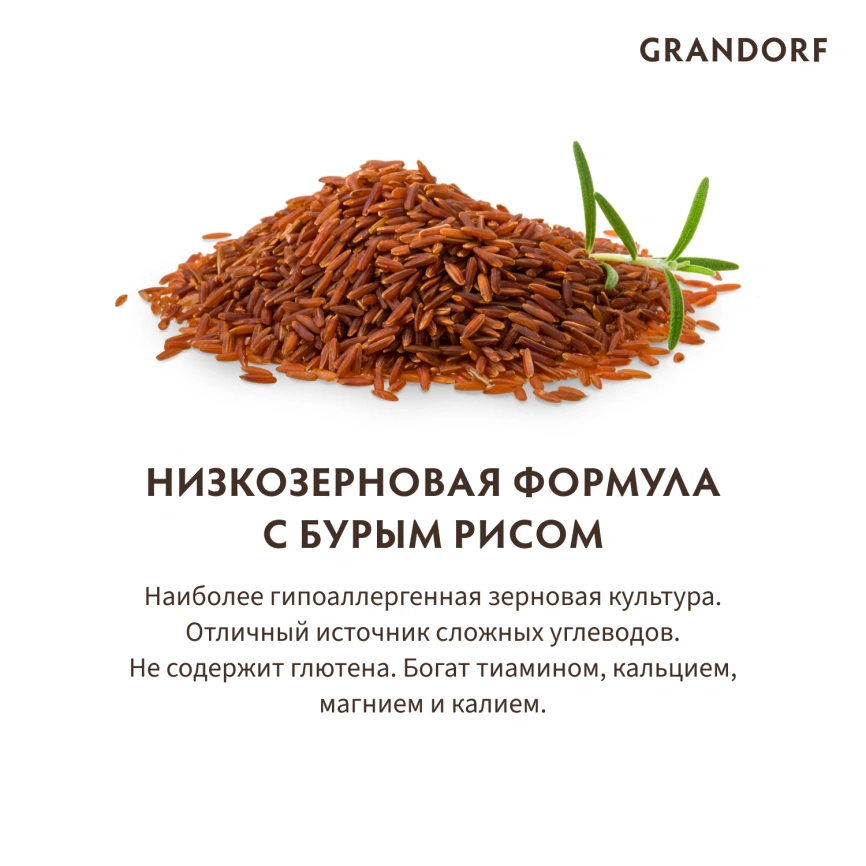 Сухой корм Grandorf 4 Meat Probiotic Med & Maxi Четыре вида мяса для взрослых собак средних и крупных пород, 10 кг фото 7