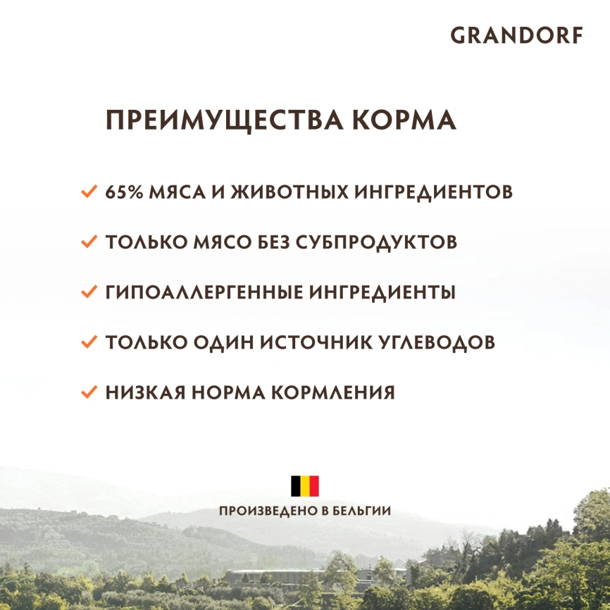 Сухой корм Grandorf Lamb & Turkey Med & Maxi для взрослых собак средних и крупных пород, 1 кг фото 3