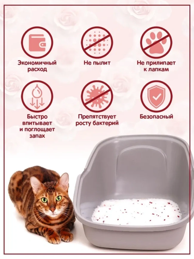 Наполнитель Homecat для кошачьих туалетов, Роза силикагелевый с ароматом розы, 7,6 л фото 2