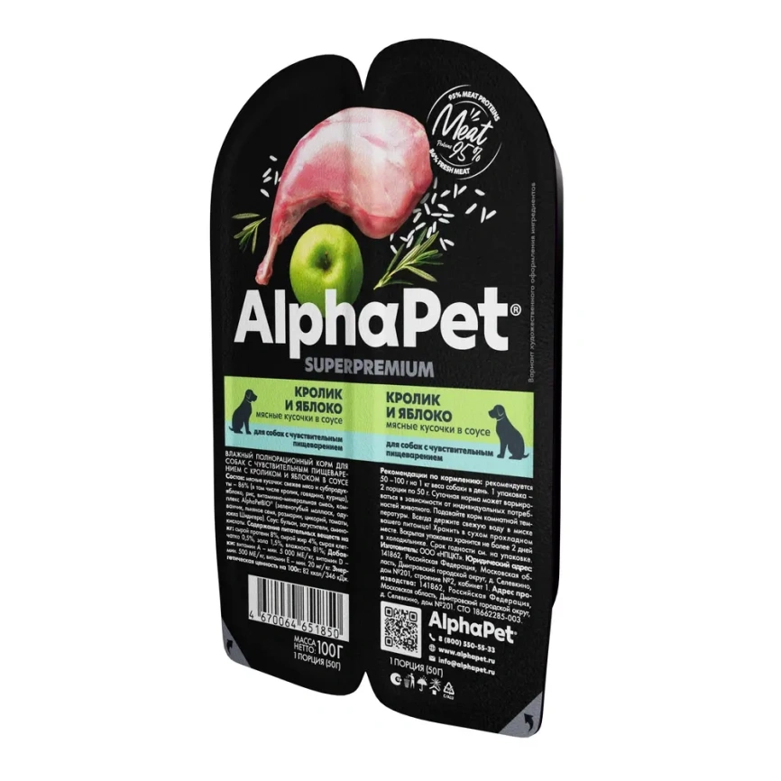 Влажный корм ALPHAPET Superpremium ламистер Rabbit &amp; Apple для собак, с чувствительным пищеварением, с кроликом и яблоком, 100 г фото 1