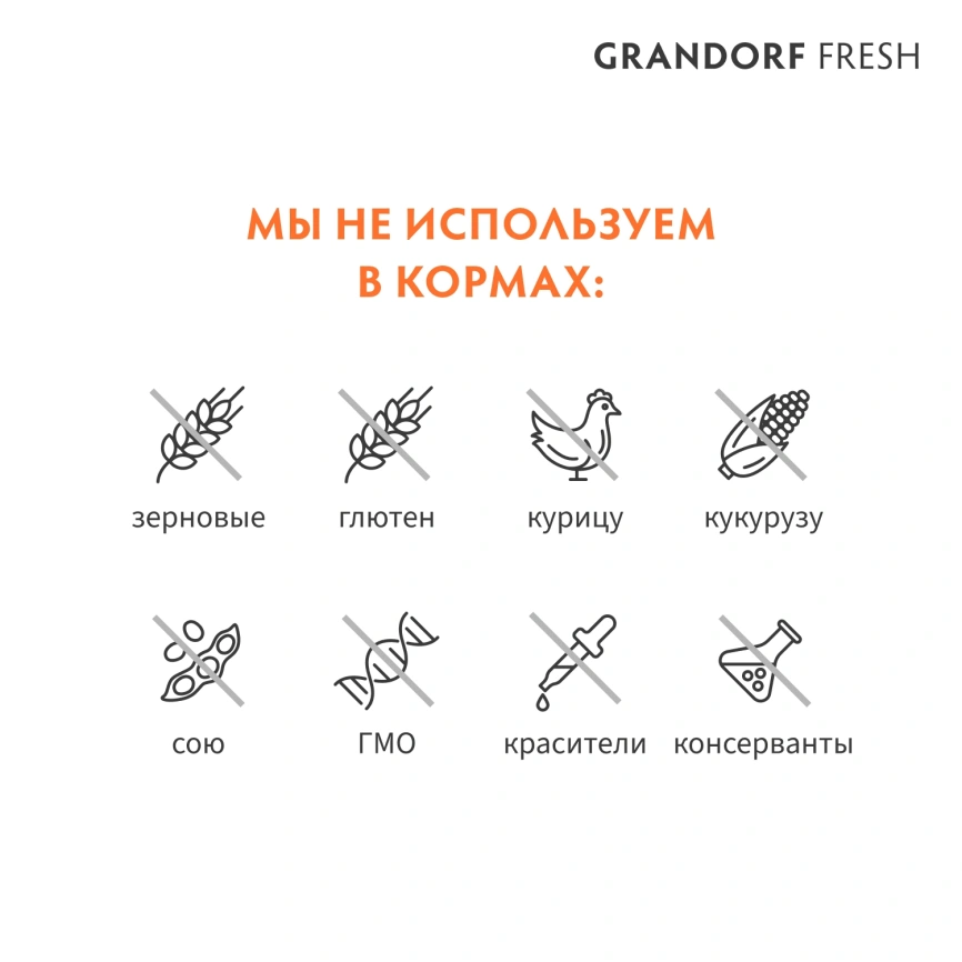Сухой корм Grandorf Fresh Dog для щенков всех пород беременных и кормящих собак беззерновой ягненок с бататом 10 кг фото 5