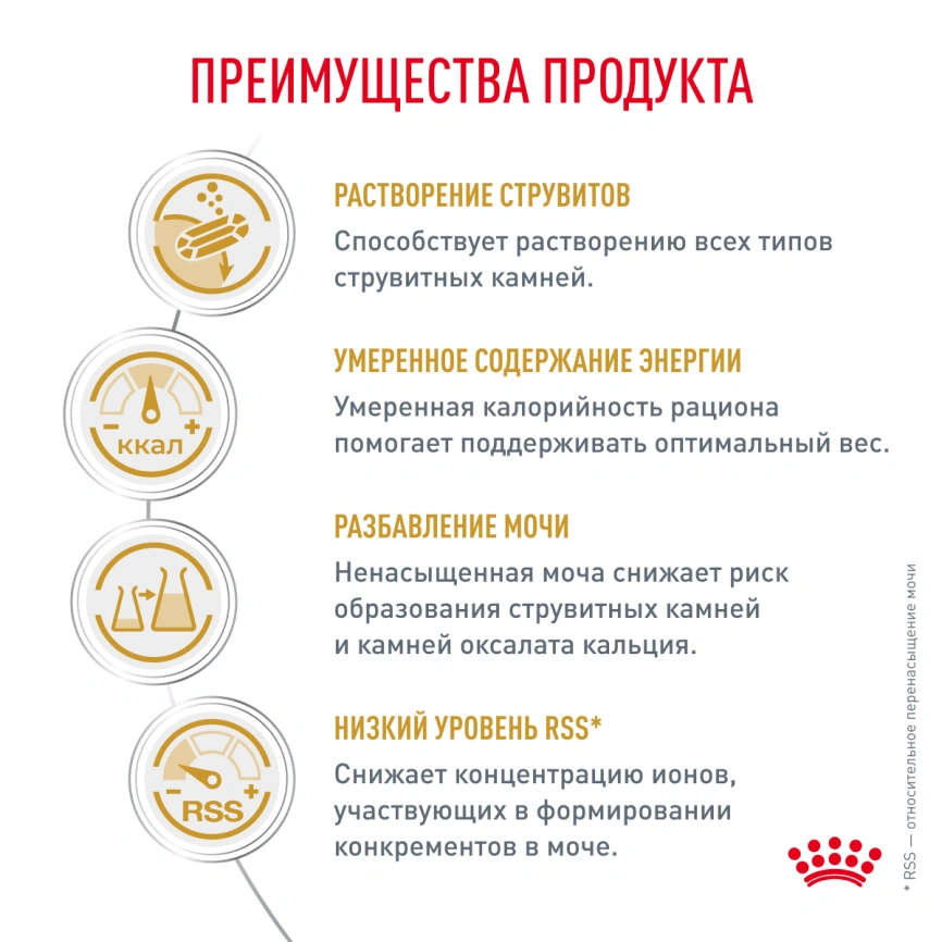 Сухой корм Royal Canin Urinary S/O Moderate Calorie для кошек, 7 кг фото 2