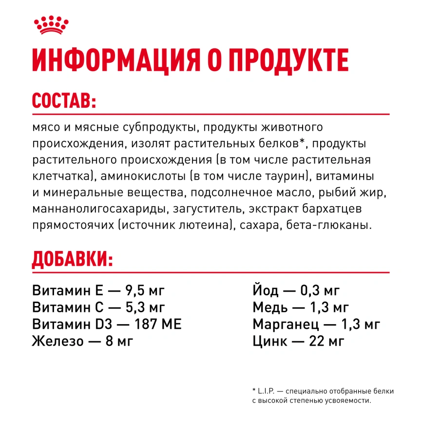 Влажный корм Royal Canin Kitten Sterilised в желе для стерилизованных котят до 12 месяцев, пауч, 85 г фото 8