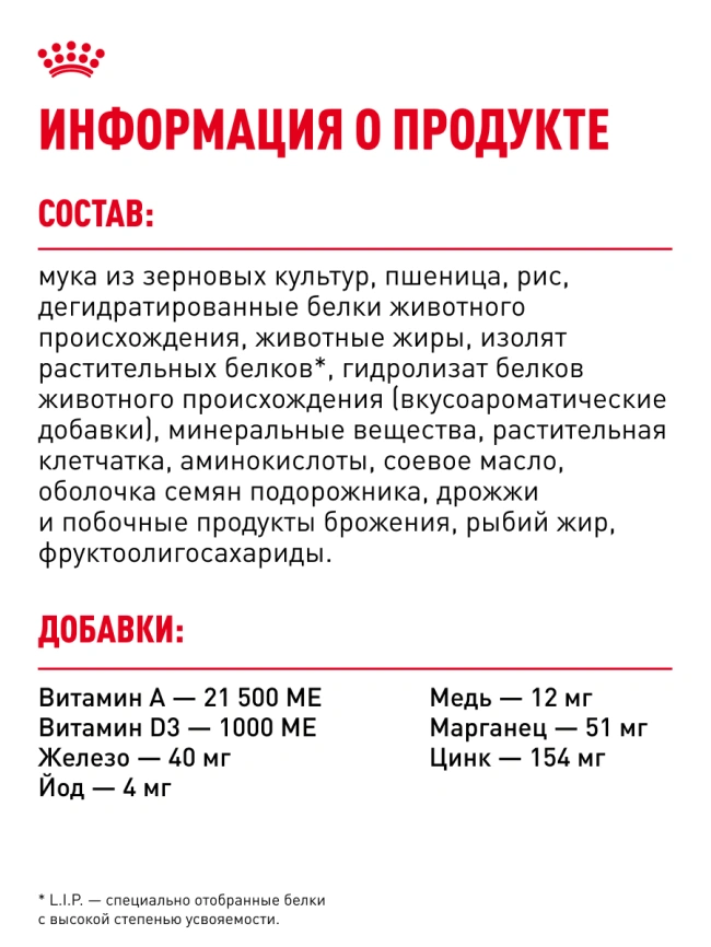 Сухой корм Royal Canin X-Small Adult для собак, 1.5 кг фото 18
