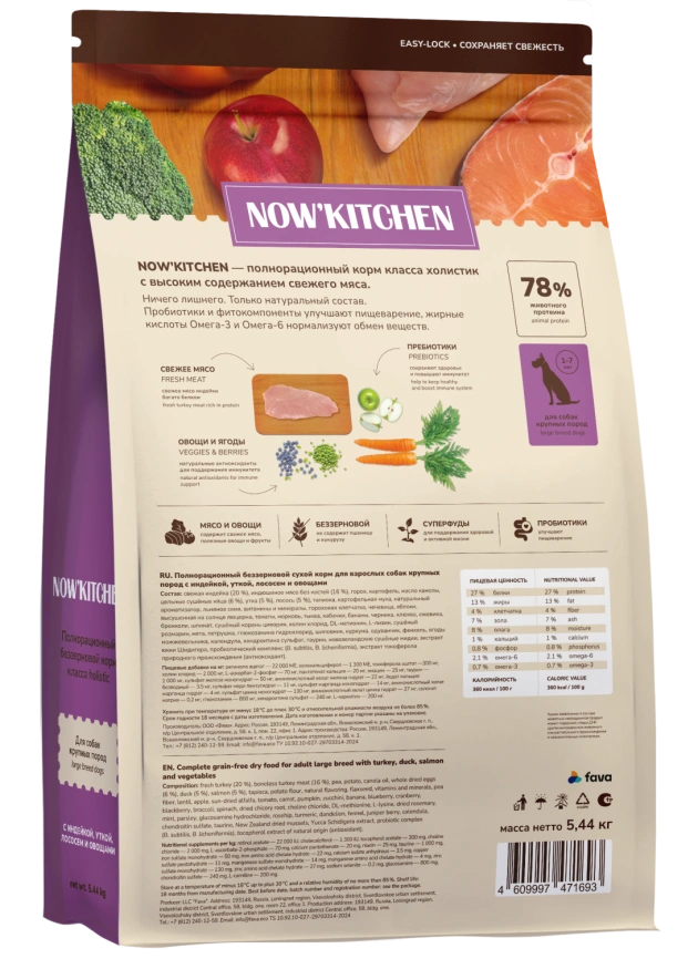 Сухой корм NOW'KITCHEN Fresh Large Adult для взрослых собак крупных пород со свежей индейкой,уткой,лососем, 5.44 кг фото 2