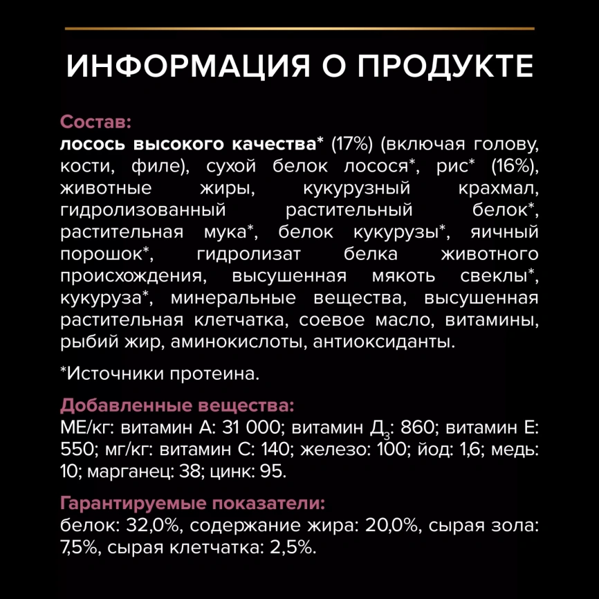 Сухой корм PRO PLAN Salmon для щенков средних пород с чувствительной кожей, с высоким содержанием лосося, 18 кг фото 5