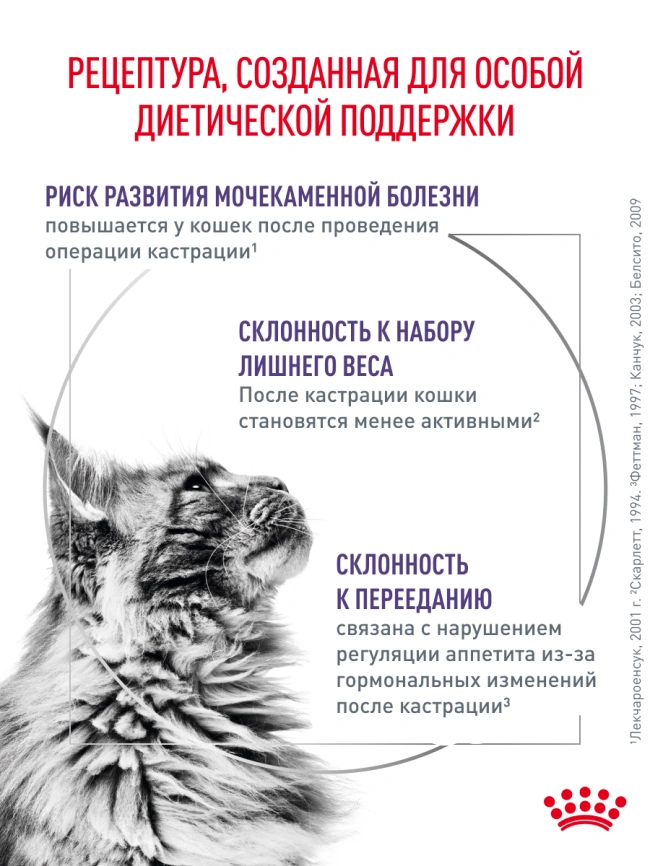 Сухой корм Royal Canin Neutered Satiety Balance для кастрированных котов и стерилизованных кошек до 7 лет, 300 г фото 25