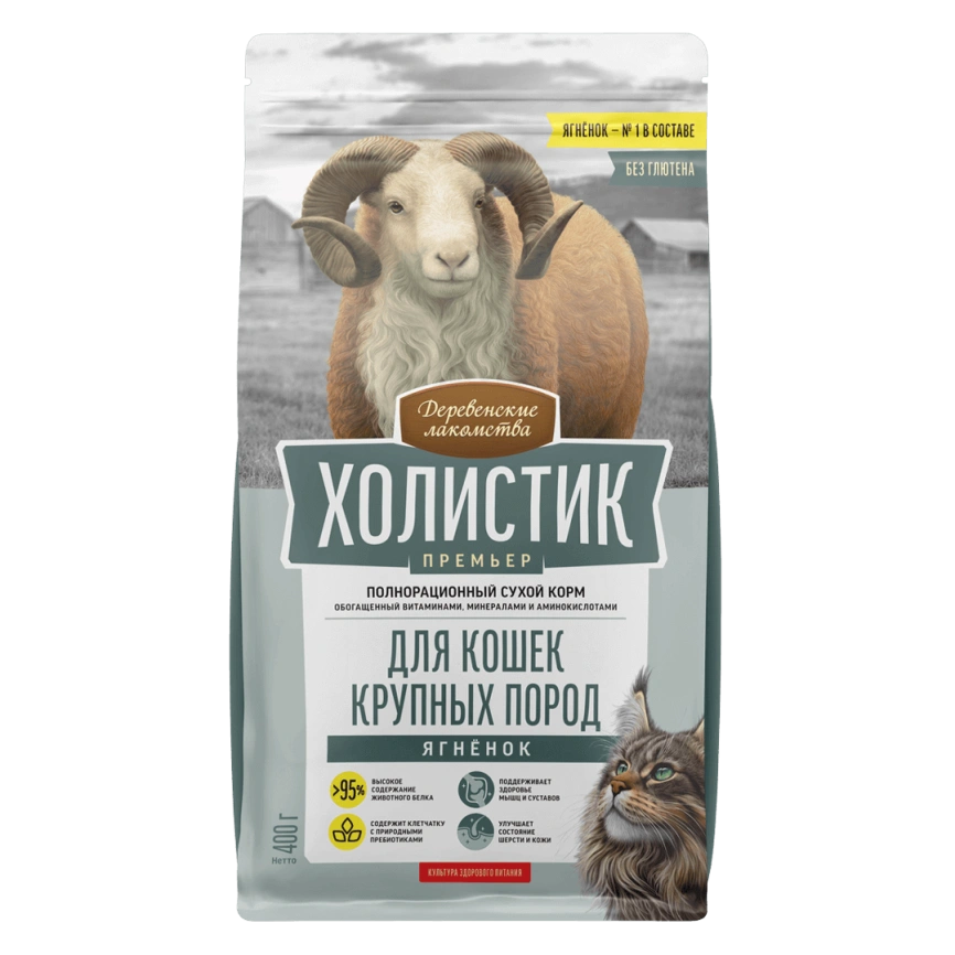 Сухой корм «Деревенские лакомства» «Холистик Премьер» для кошек крупных пород с ягненком, 10 кг фото 1