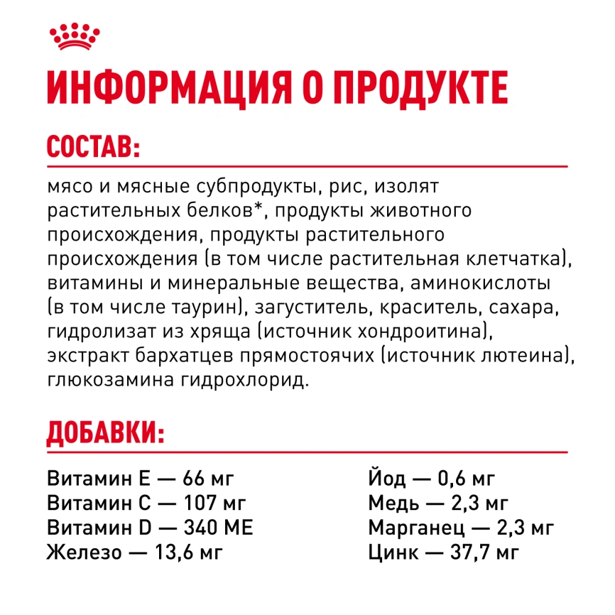Влажный корм Royal Canin Instinctive 7+ в соусе для кошек старше 7 лет, пауч, 85 г фото 6