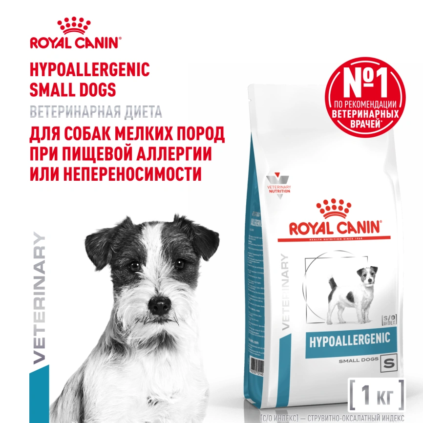 Сухой корм Royal Canin Hypoallergenic Small Dogs для собак, 1 кг фото 1