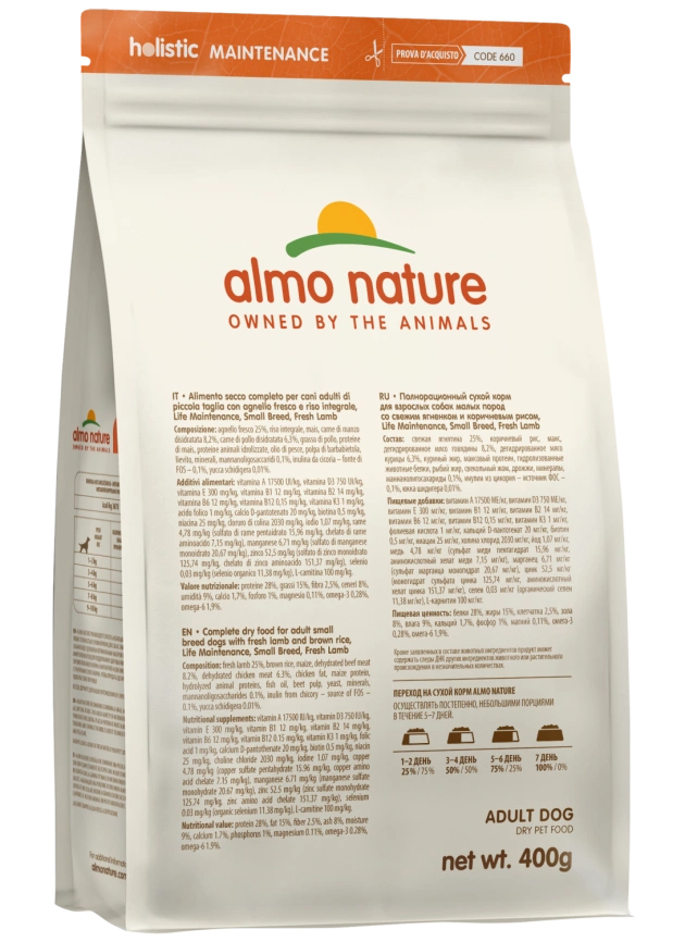 Сухой корм Almo Nature для взрослых собак малых пород со свежим ягненком и коричневым рисом, 400 г фото 2