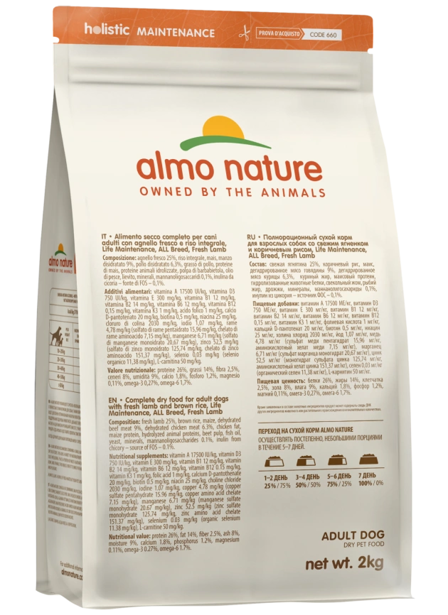Сухой корм Almo Nature для взрослых собак со свежим ягненком и коричневым рисом, 2 кг фото 2