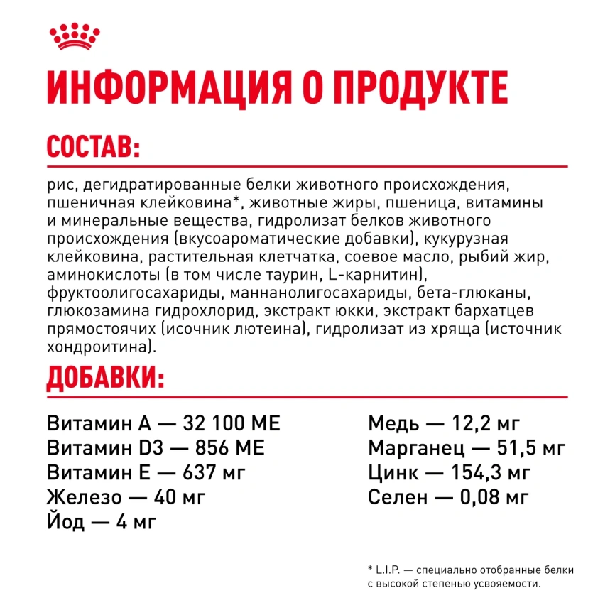 Сухой корм Royal Canin French Bulldog Puppy для щенков, 3 кг фото 7