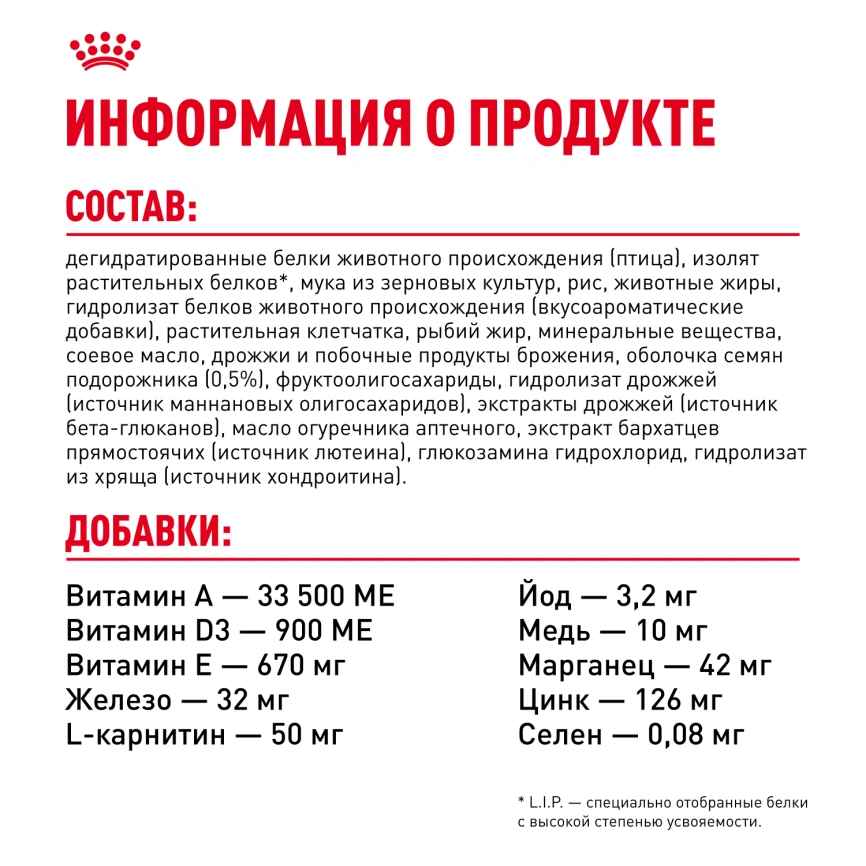 Сухой корм Royal Canin Kitten British Shorthair для котят, 400 г фото 6