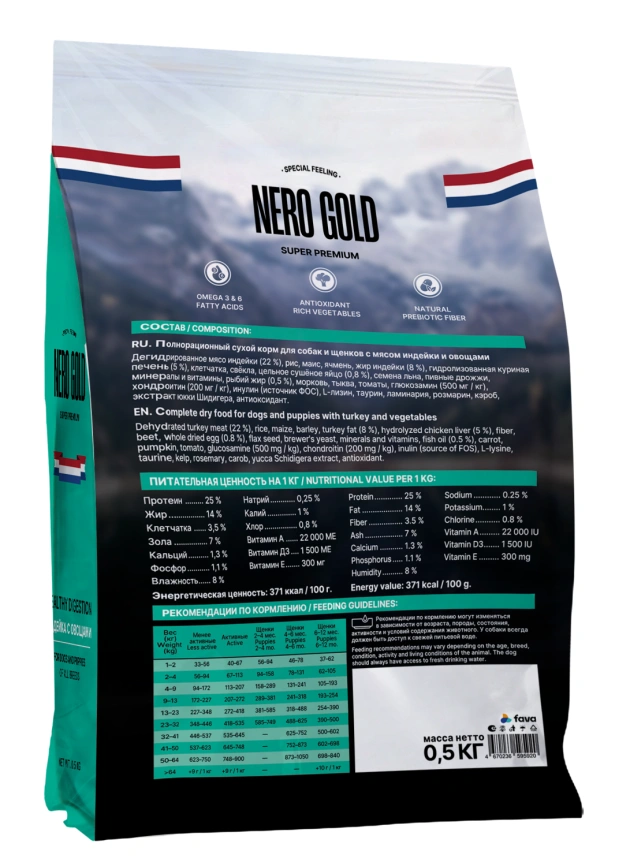 Сухой корм NERO GOLD для собак и щенков с мясом индейки и овощами, 500 г фото 2