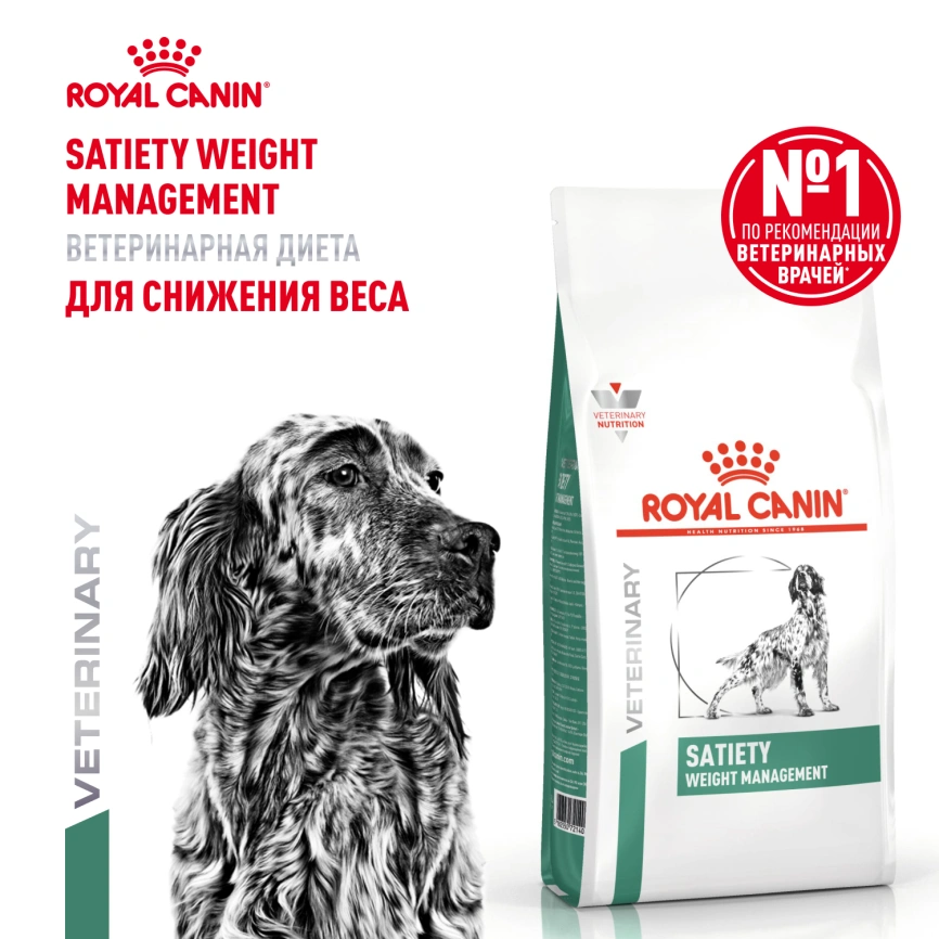Сухой корм Royal Canin Satiety Weight Management для собак для снижение веса, 12 кг фото 13