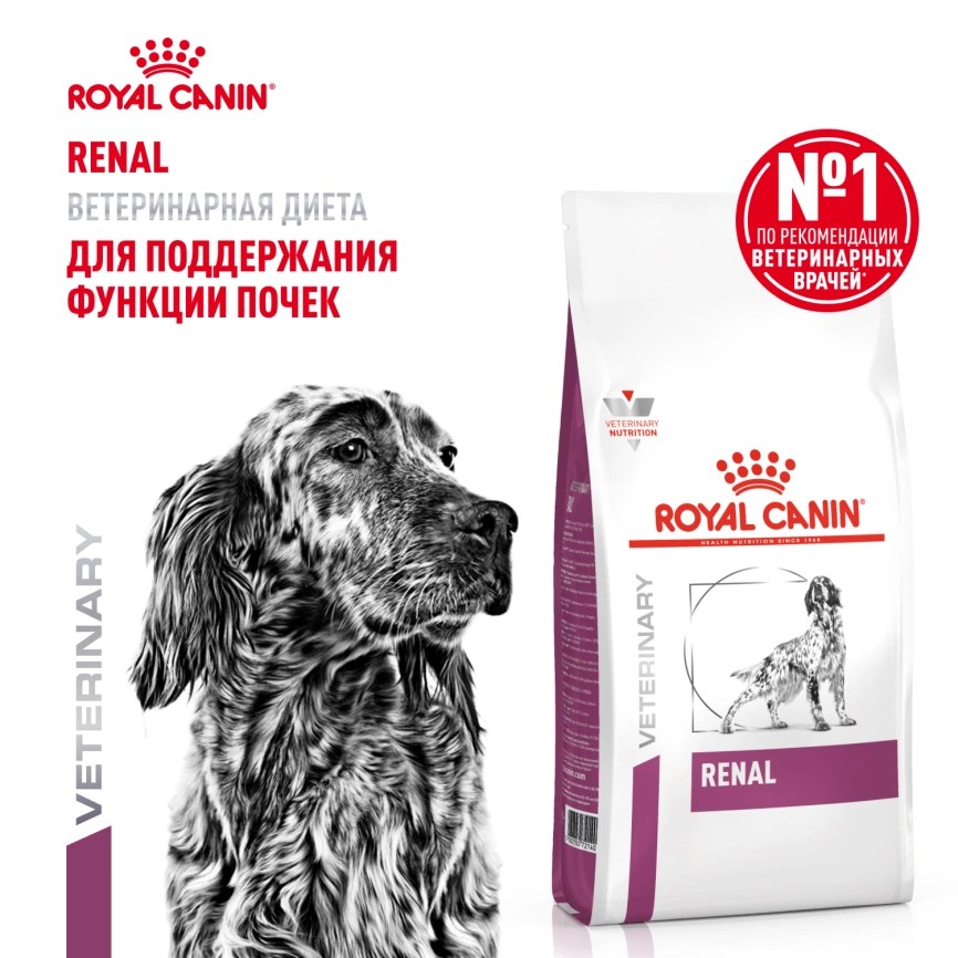 Сухой корм Royal Canin Renal для кошек при заболеваниях почек, 2 кг фото 12