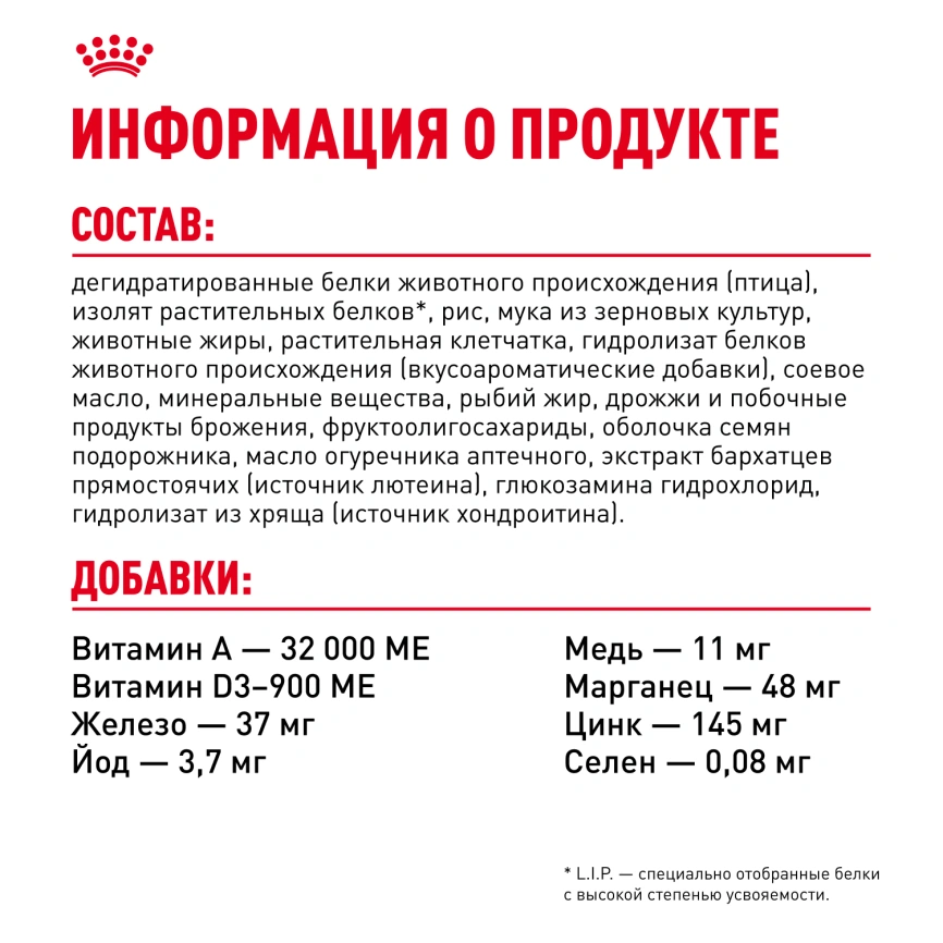 Сухой корм Royal Canin Siberian для кошек, 400 г фото 7