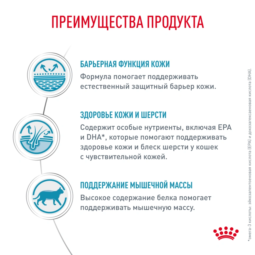 Сухой корм Royal Canin Skin & Coat для кошек, 3.5 кг фото 3