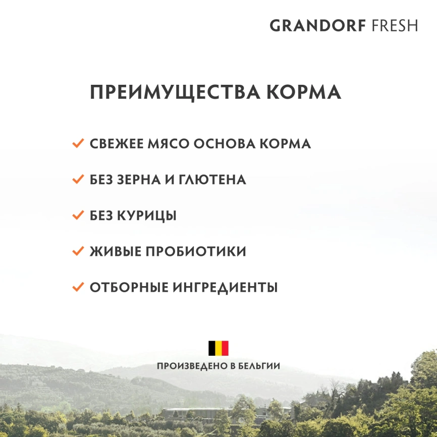 Сухой корм Grandorf Fresh Dog для взрослых собак мелких пород диетическая формула для особо аллергичных собак индейка с бататом 1 кг фото 3