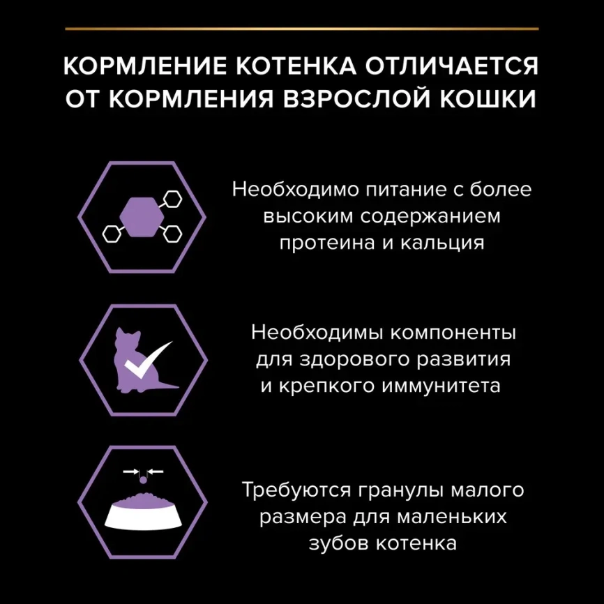 Влажный корм PRO PLAN Nutri Savour Beef, Turkey & Chicken для котят, с говядиной в соусе, с индейкой в соусе и вкусные кусочки, с курицей в желе набор MIX фото 2