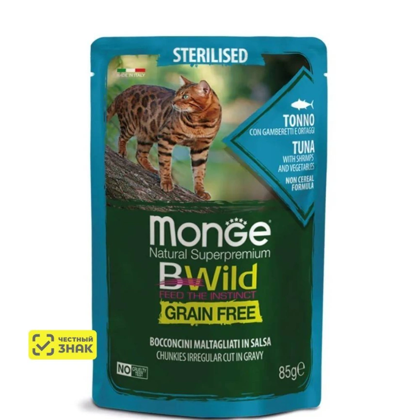 Влажный корм Monge Cat BWild GRAIN FREE Tuna &amp;amp; Vegetables &amp;amp; Shrimp для стерилизованных кошек с тунцом, овощами и креветками, 85 г фото 1