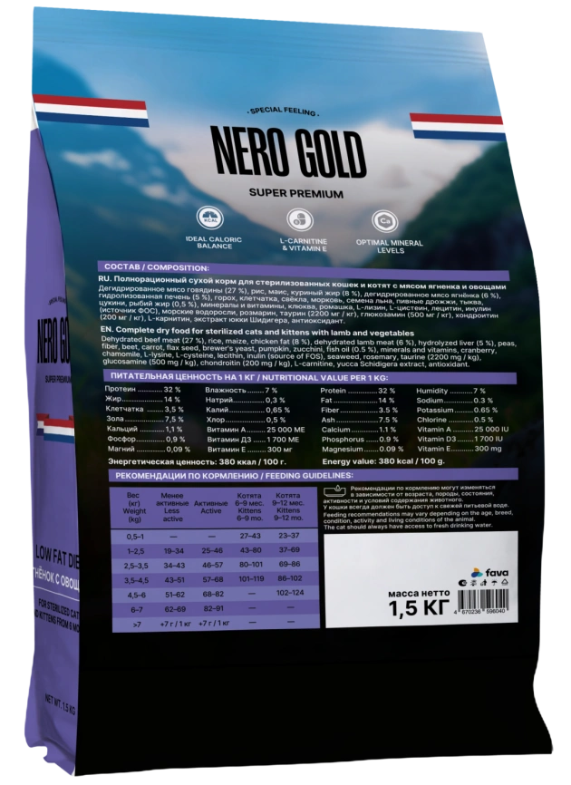 Сухой корм NERO GOLD Sterilised для стерилизованных кошек и котят с мясом ягненка и овощами, 1.5 кг фото 2