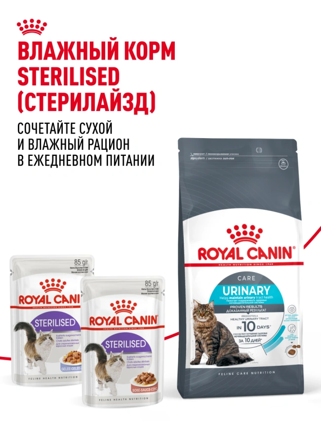 Сухой корм Royal Canin Urinary Care для кошек для профилактика МКБ, 400 г фото 12