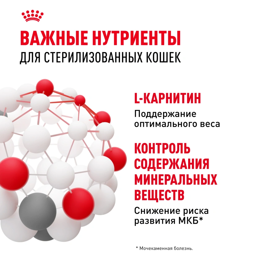 Влажный корм Royal Canin Sterilised паштет для стерилизованных кошек старше 1 года, пауч, 85 г фото 4