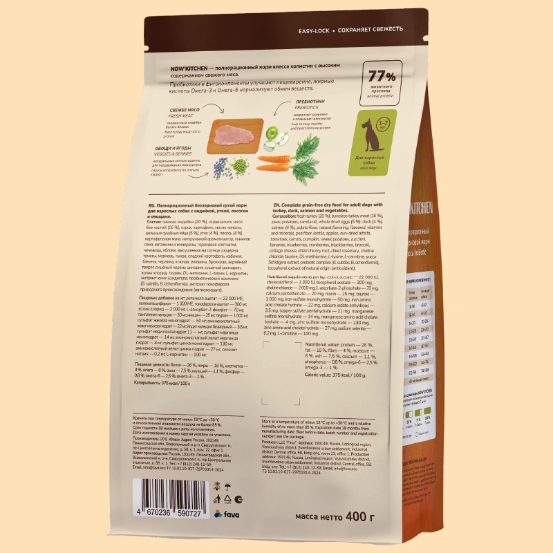 Сухой корм NOW'KITCHEN Fresh Adult для взрослых собак со свежей индейкой,уткой,лососем, 400 г фото 2