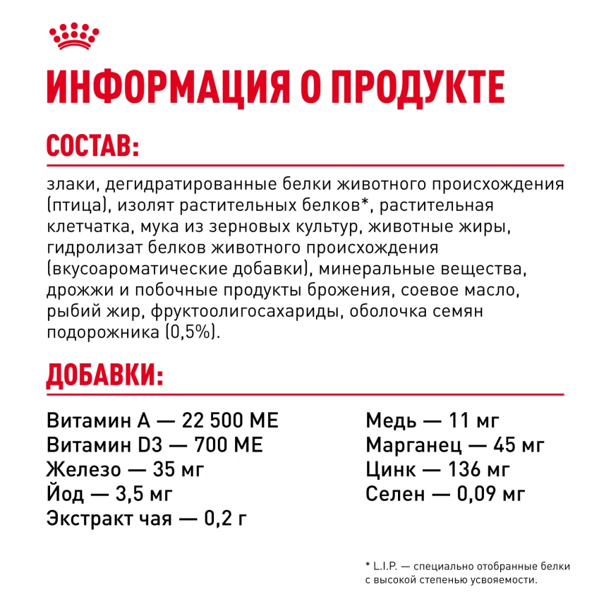 Сухой корм Royal Canin Indoor 7+ для кошек, 400 г фото 9