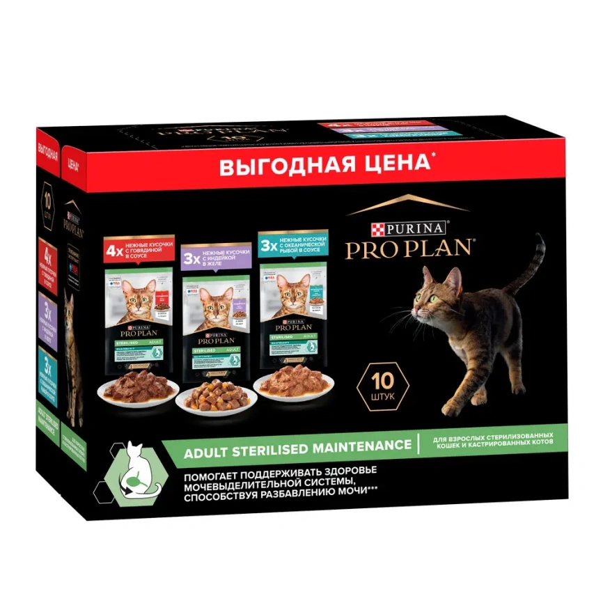 Влажный корм PRO PLAN Nutri Savour Beef, Turkey & Ocean Fish для стерилизованных кошек и кастрированных котовс говядиной в соусе; вкусные кусочки, с индейкой, в желе, с океанической рыбой в соусе набор MIX фото 1