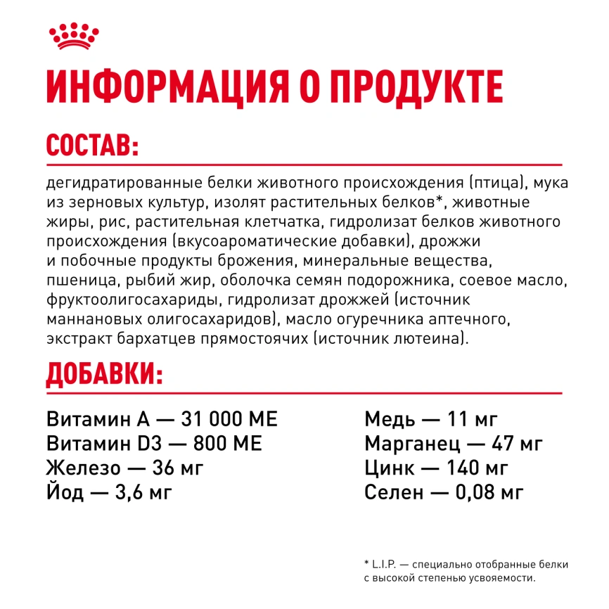 Сухой корм Royal Canin Persian для кошек персидской породы, 2 кг фото 6