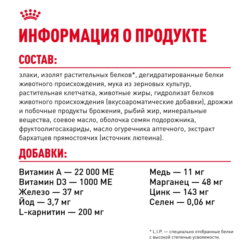 Сухой корм Royal Canin Mini Sterilised для стерилизованных собак, 3 кг фото 6
