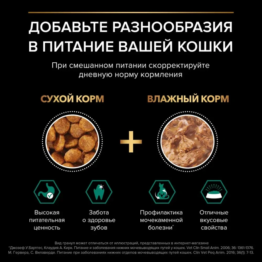 Сухой корм PRO PLAN Chicken для взрослых стерилизованных кошек и кастрированных котов старше 1 года с чувствительным пищеварением, с высоким содержанием курицы, 3 кг фото 7