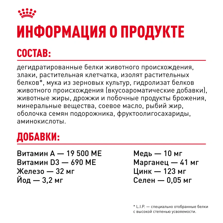 Сухой корм Royal Canin Appetite Control Care для кошек для контроля аппетита, 400 г фото 6